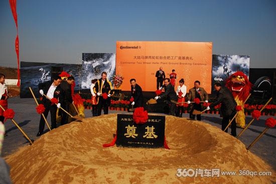 德國馬牌輪胎合肥工廠動工 兩輪輪胎生產(chǎn)融合網(wǎng)絡(luò)信息技術(shù)開發(fā)